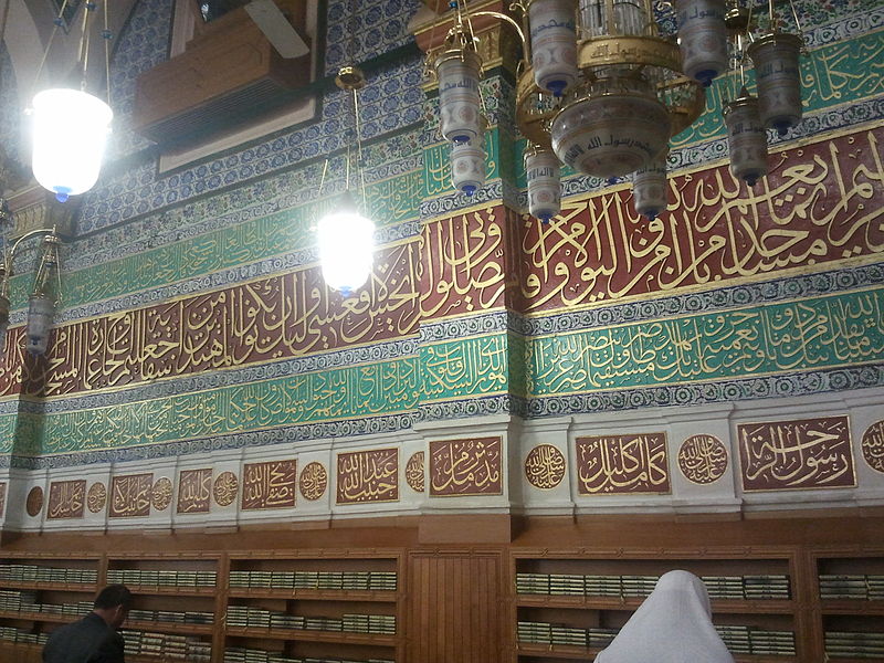 Duvarda Osmanlılar'dan kalma Hüsn-ü Hat ile Kuran ayetleri ve Peygamber'in diğer isimleri